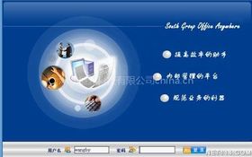 智能辦公系統(tǒng) 價(jià)格、廠家與網(wǎng)絡(luò)科技的融合趨勢(shì)